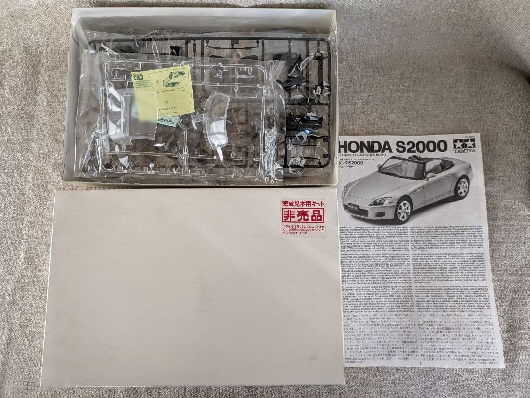 タミヤ 1/24 スポーツカーシリーズ No.211 S2000非売品