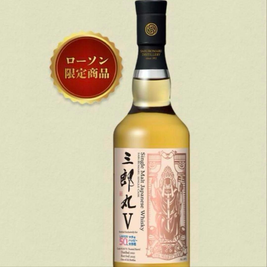 三郎丸 オーナーズカスクシングルモルト・カスクストレングス【限定218本】