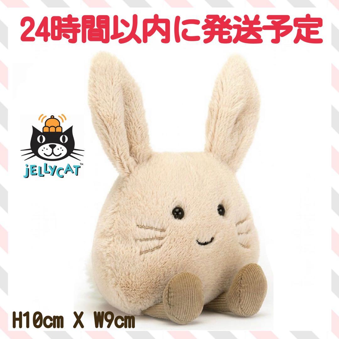 新品　 Amuseabean Bunny うさぎ　AD3B