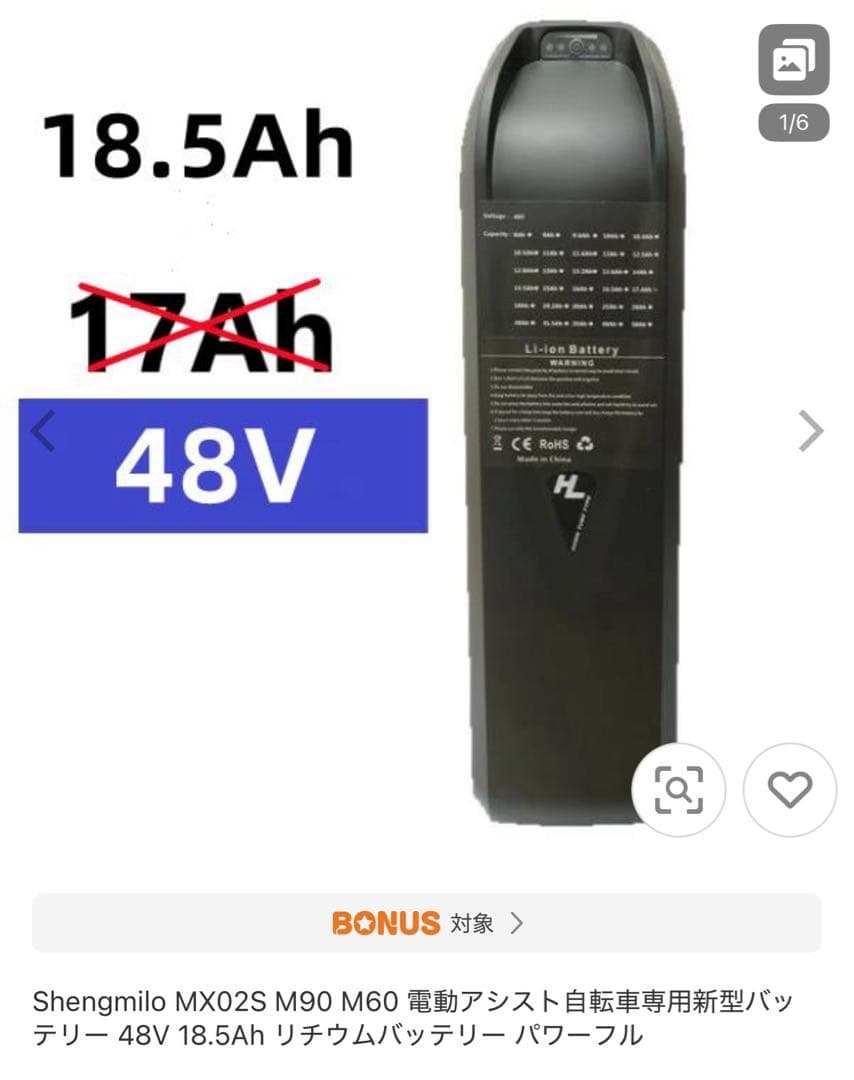 Shengmilo MX02S M90 M60 48V 18.5Ah バッテリー