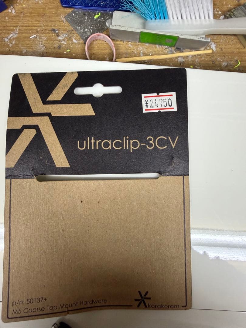 HMさん専用】カラコラム（ Karakoram）　ウルトラクリップ3CV