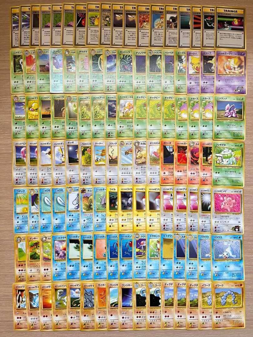 旧裏 まとめ売り 114枚 ポケカ pokemon card