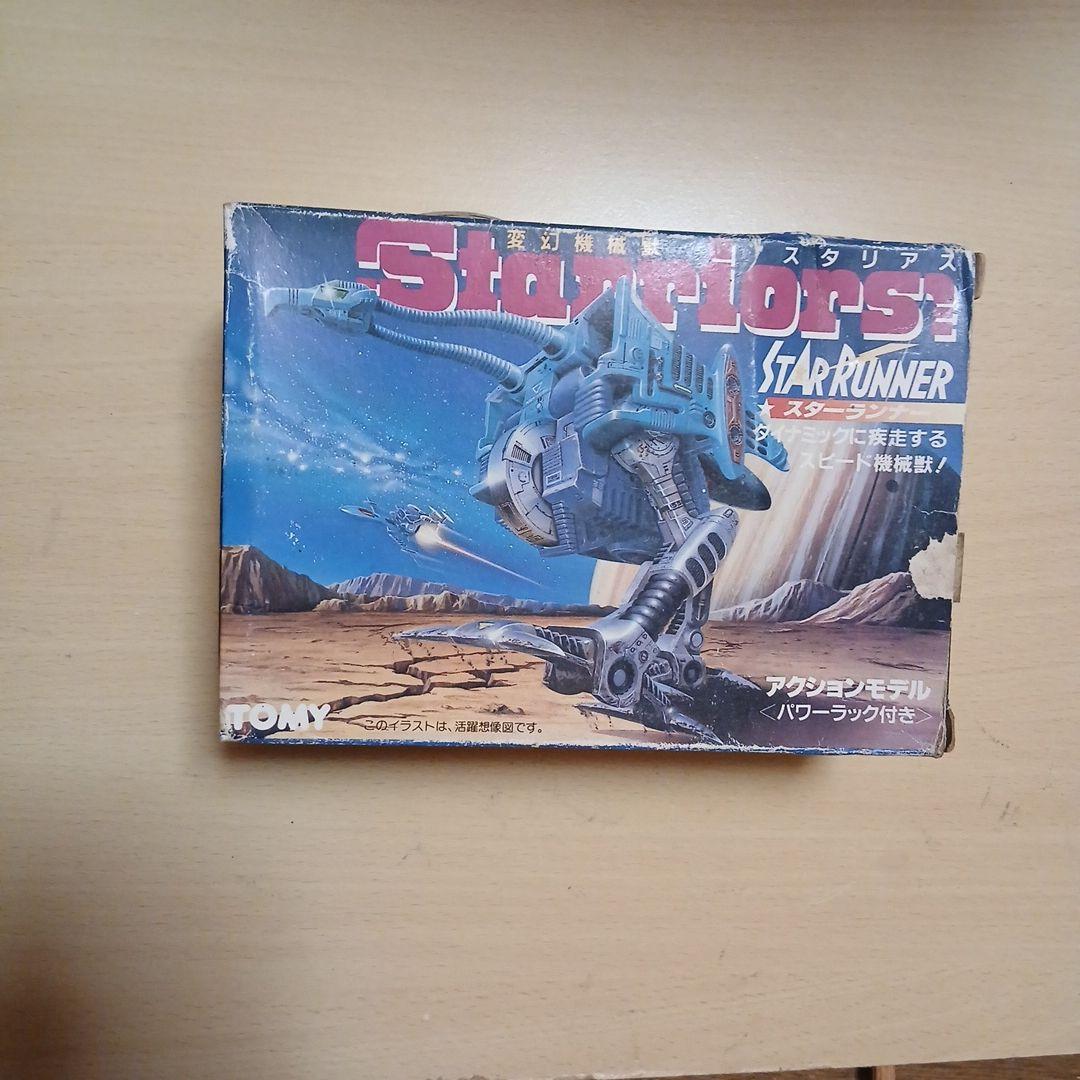 変幻機械獣スタリアス　スターランナー　アクションモデル　パワーラック付き　未開封