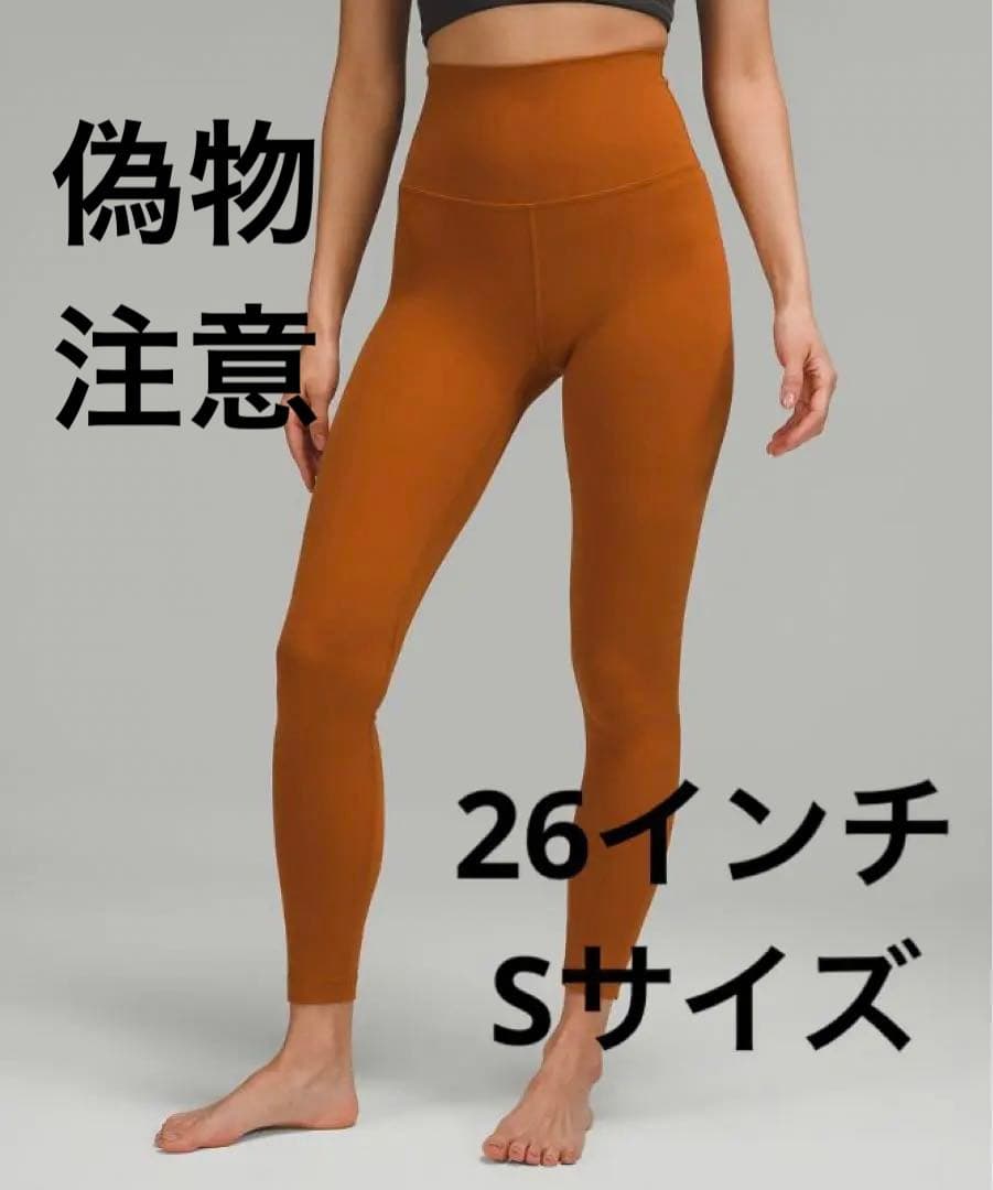新品タグ付き　ルルレモンSuper High-Rise Pant 26 レギンス