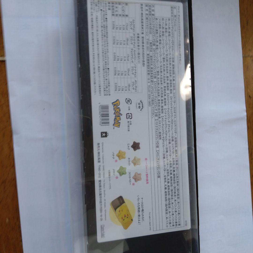 ポケモンバレンタインチョコ缶 中身無し