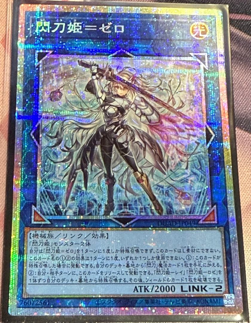 遊戯王　閃刀姫＝ゼロ　日版 プリズマティックシークレットレア