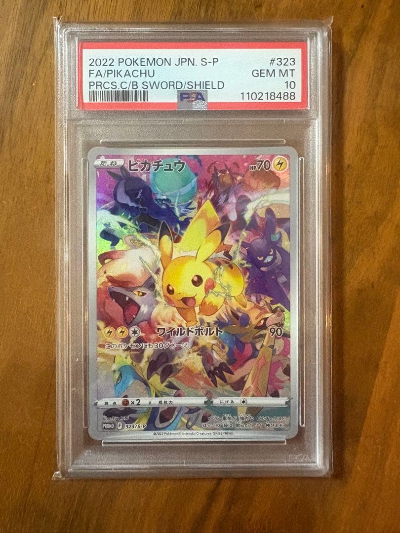 【PSA10】プレシャスピカチュウ プロモ ポケモンカード