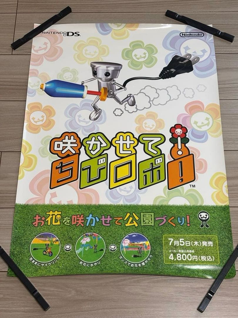 【超希少】DS 咲かせて！ちびロボ！　販促ポスターB2