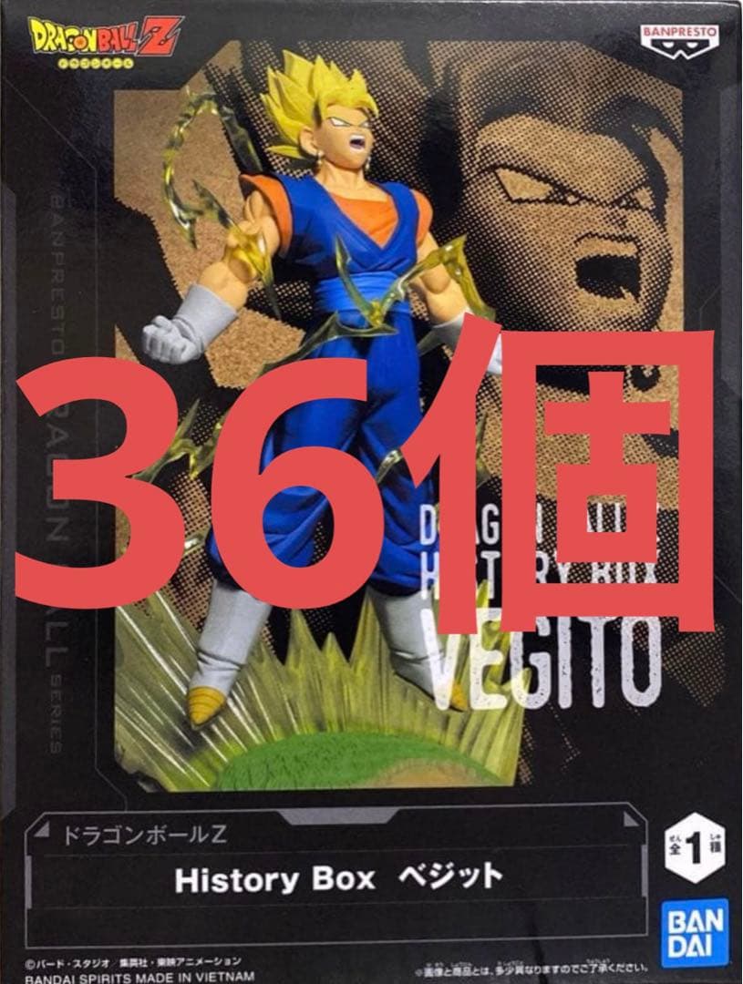 ドラゴンボールZ History box VEGITOベジット　36個