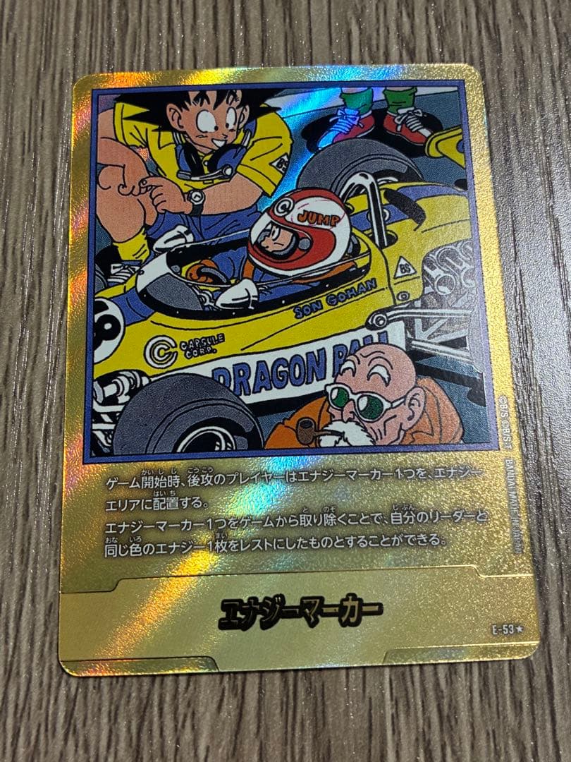 【匿名配送】フュージョンワールド　エナジーマーカー　E-53 ☆ パラレル　1枚