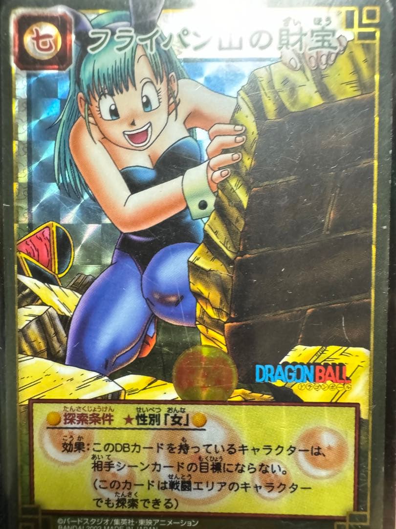 ブルマ　ドラゴンボール　カード　貴重レトロ