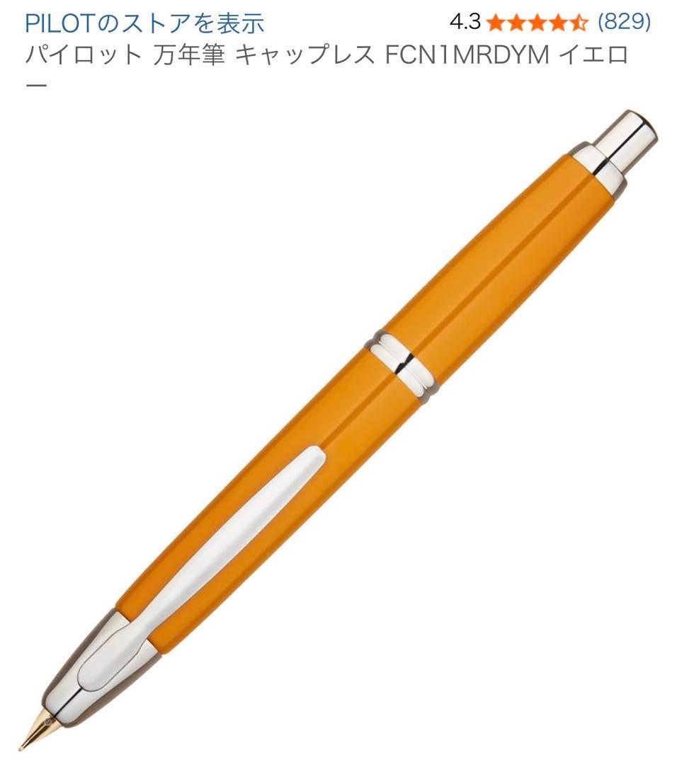 パイロット 万年筆 キャップレス FCN1MRDYM イエロー