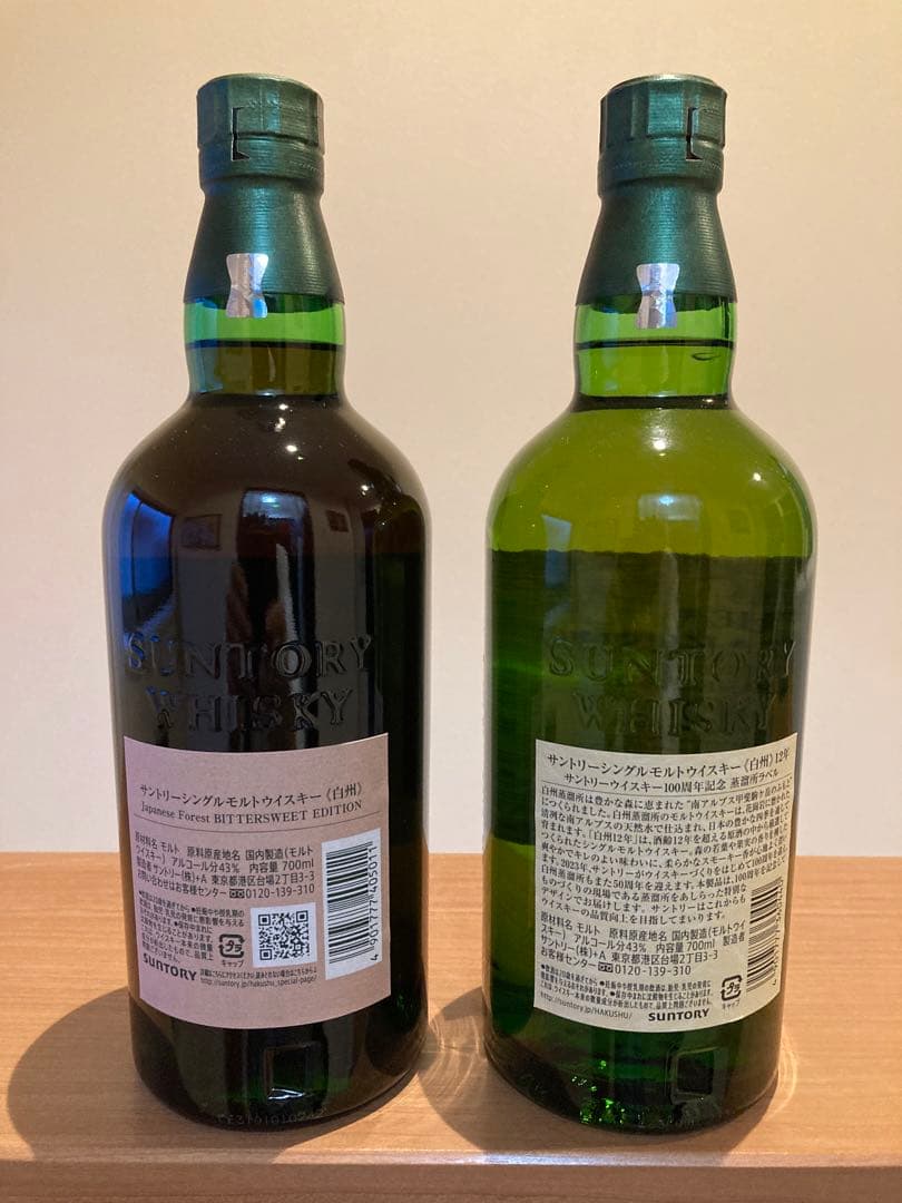 白州Japanese Forest 700ml及び白州12年700ml２本セット