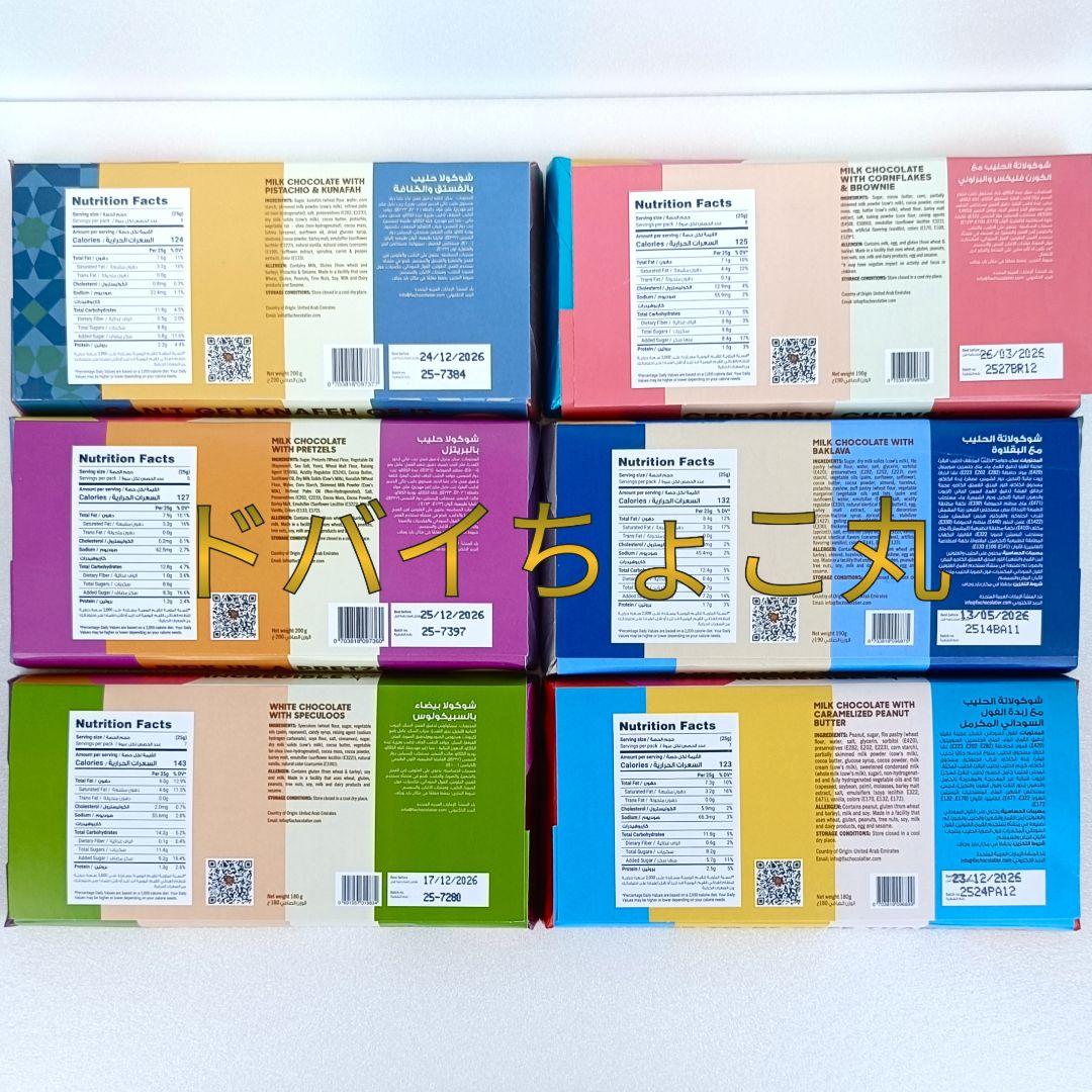 6種セット│ドバイチョコレート FIX ピスタチオ 高級 本命バレンタインギフト