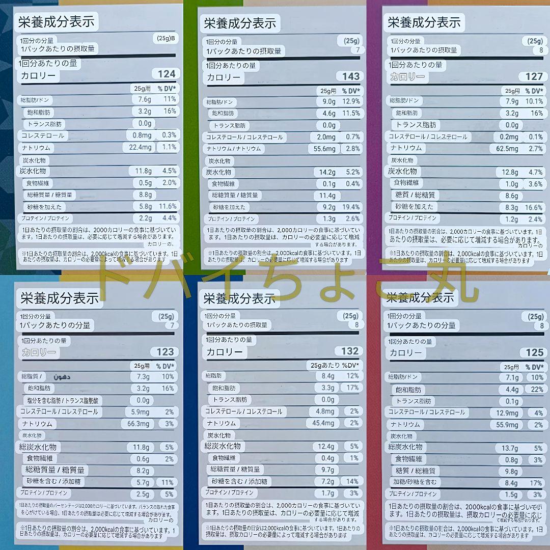 6種セット│ドバイチョコレート FIX ピスタチオ 高級 本命バレンタインギフト