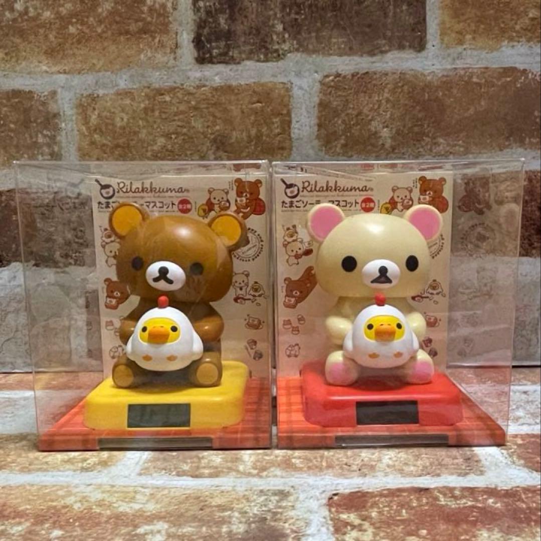 San-X リラックマ&コリラックマ　たまごソーラーマスコット 全2種