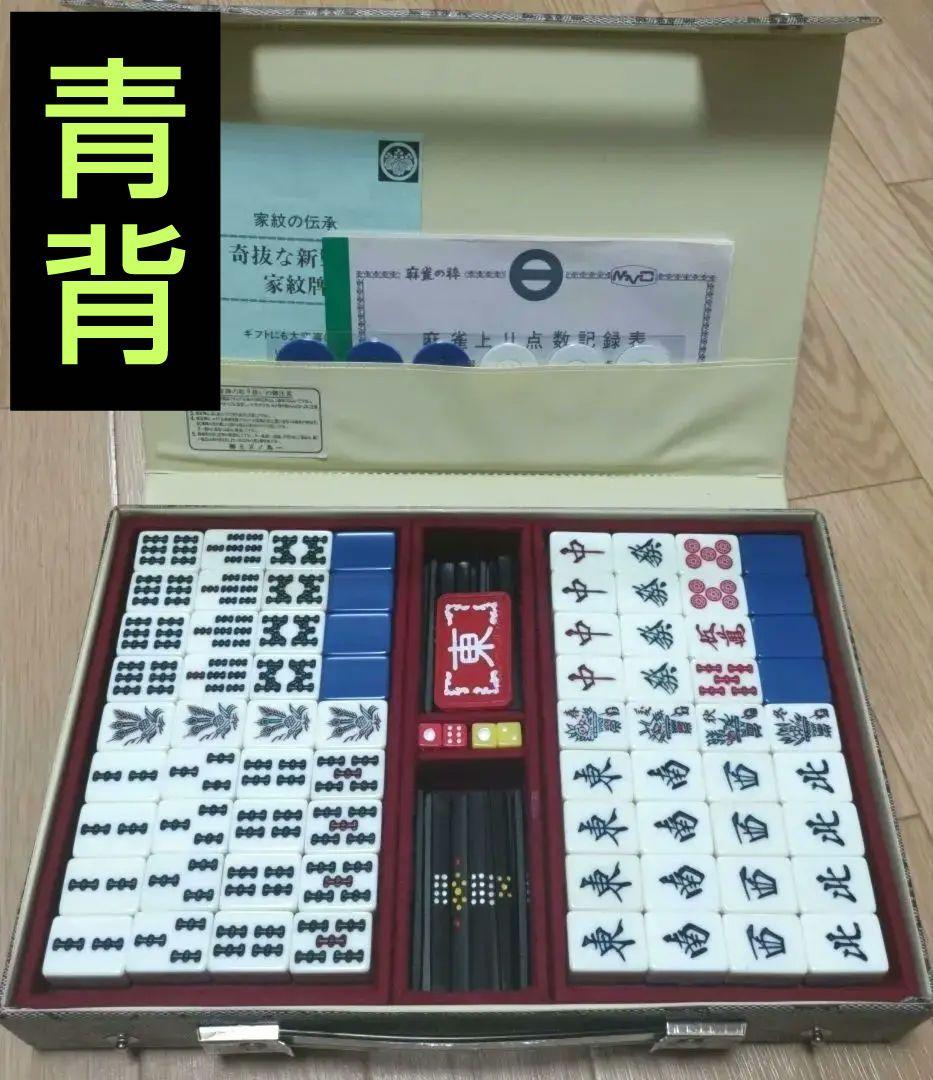 ★希少★青背★ ミズノ丸一「玄海」麻雀牌
