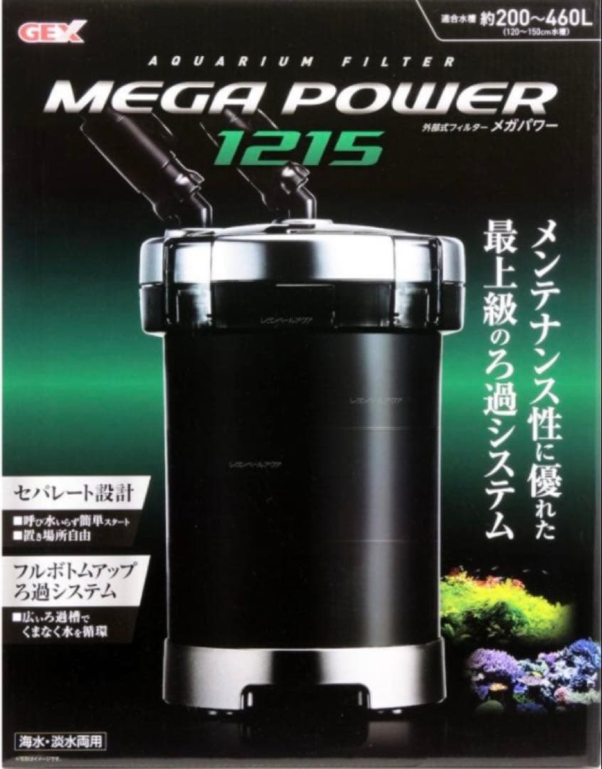 GEX MEGA POWER 1215 フィルター！ 交換用ろ過材3回分付き