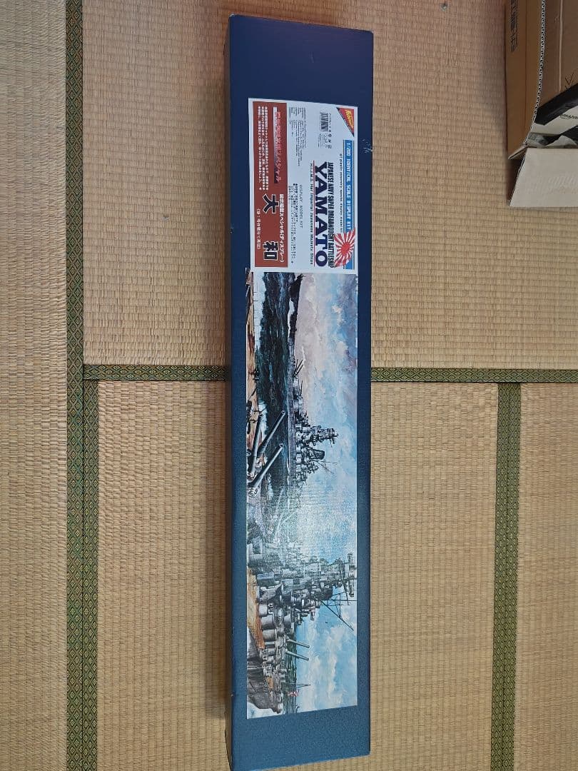 【希少 未組立】ニチモ 旧日本海軍超弩級戦艦 大和 1/200 ディスプレー