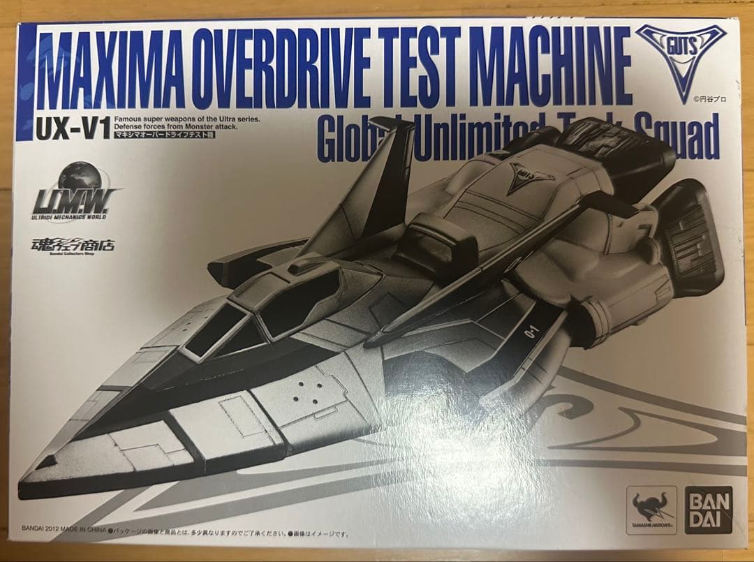 U.M.W. UX-V1 マキシマオーバードライブテスト機
