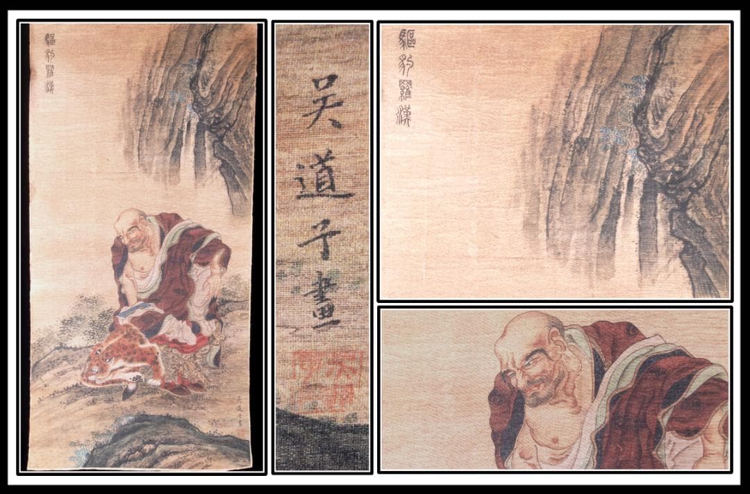 中国　唐時代　呉道子掛け軸　骨董品　肉筆保証 AK1096C11-3