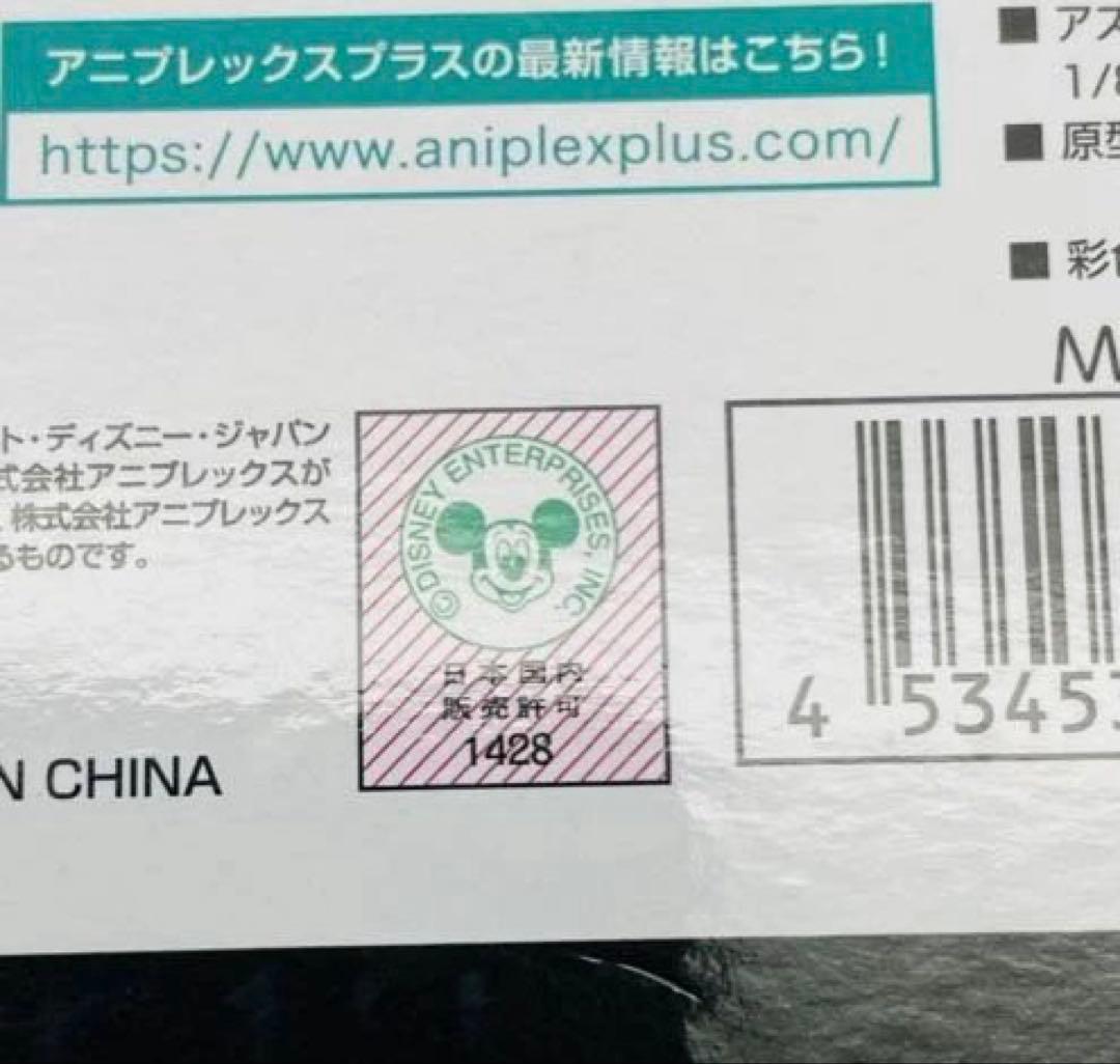 アニプレックス ツイステッドワンダーランド 1/8 アズール・アーシェングロット