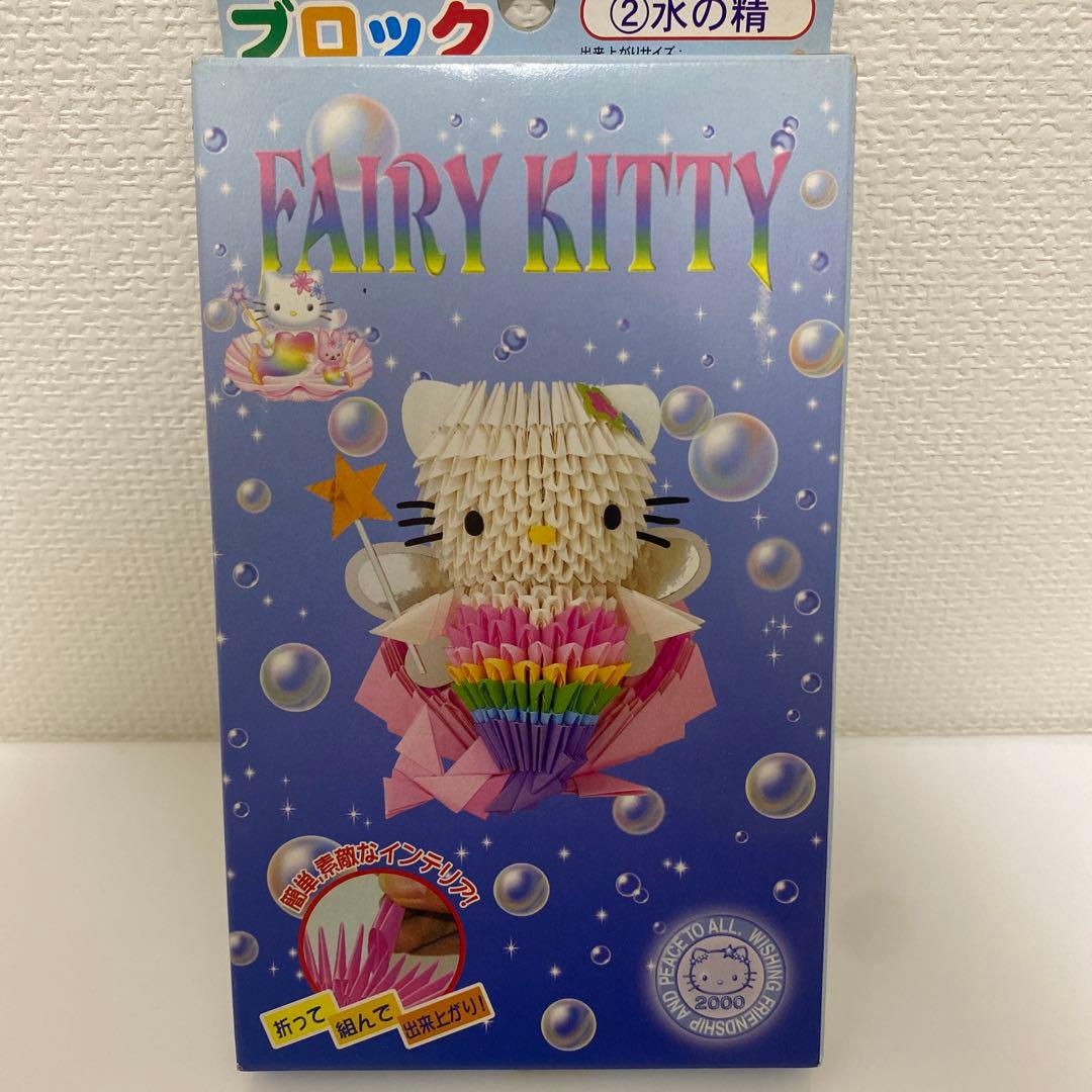 2000年記念ハローキティFAIRYKITTY水の精ぺーパークラフト未開封当時物
