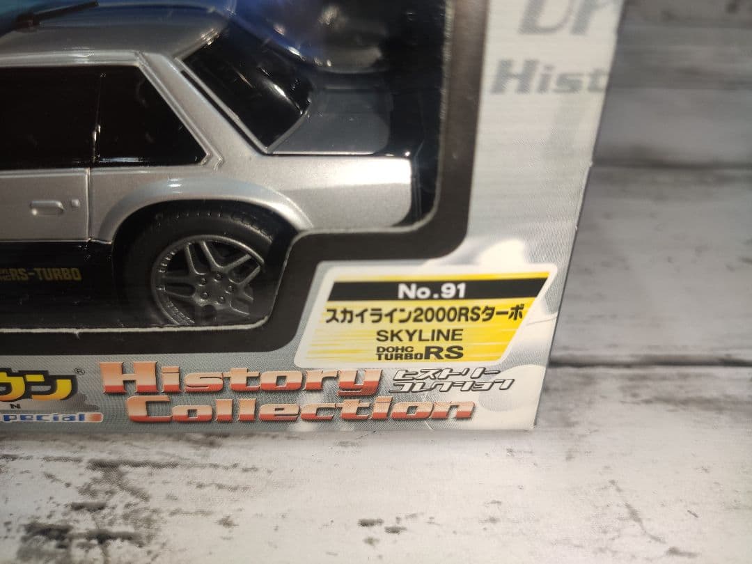 レア　未開封 マルカ ドライブタウン スカイライン 2000RSターボ シルバー