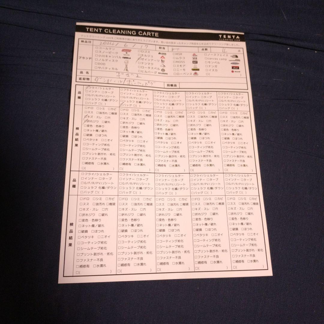 【セット】ゼインアーツPS-022/GIGI-2 キャンプテント他