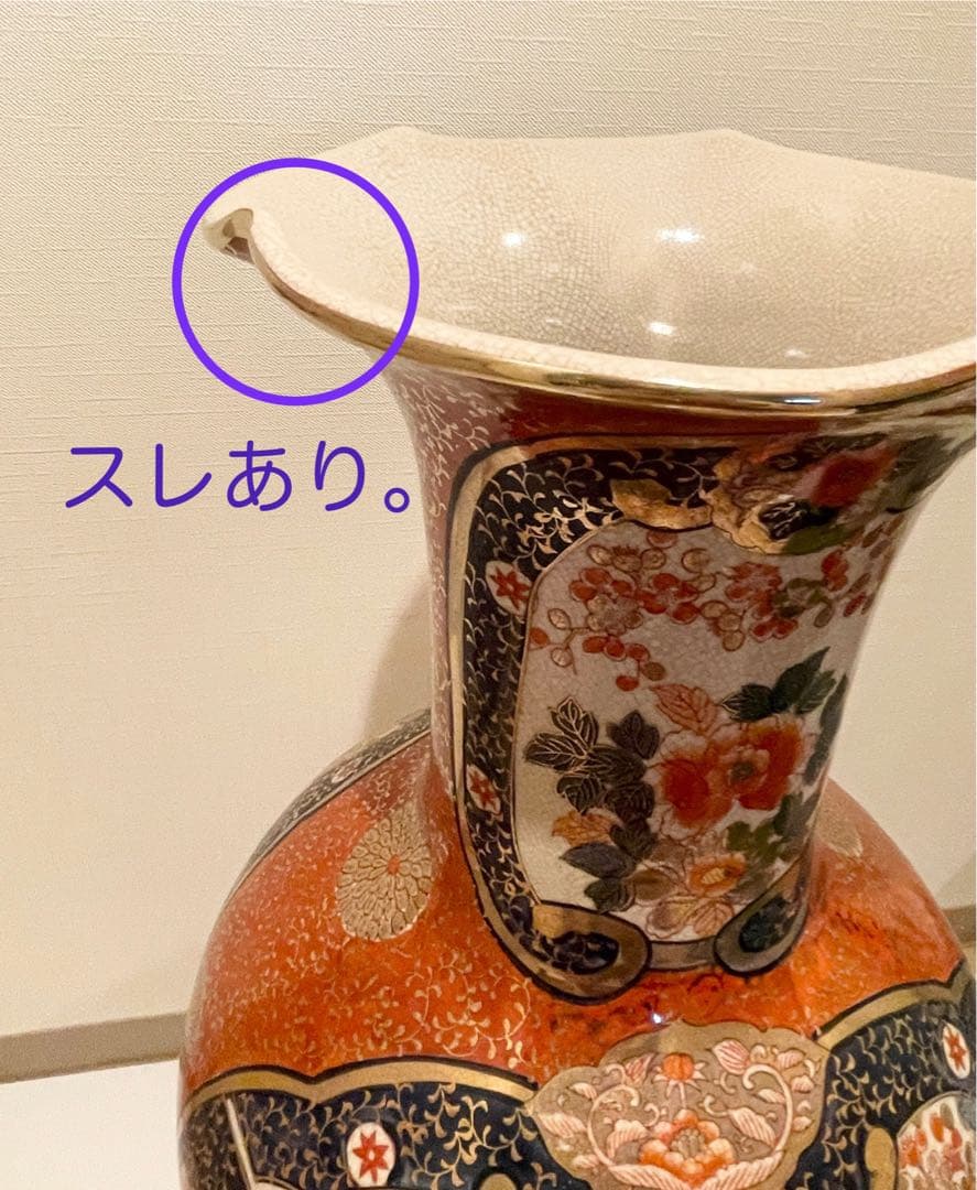 九谷焼 伊万里 陶月 梅牡丹孔雀獅子図金襴手 大花瓶 高さ約76cm