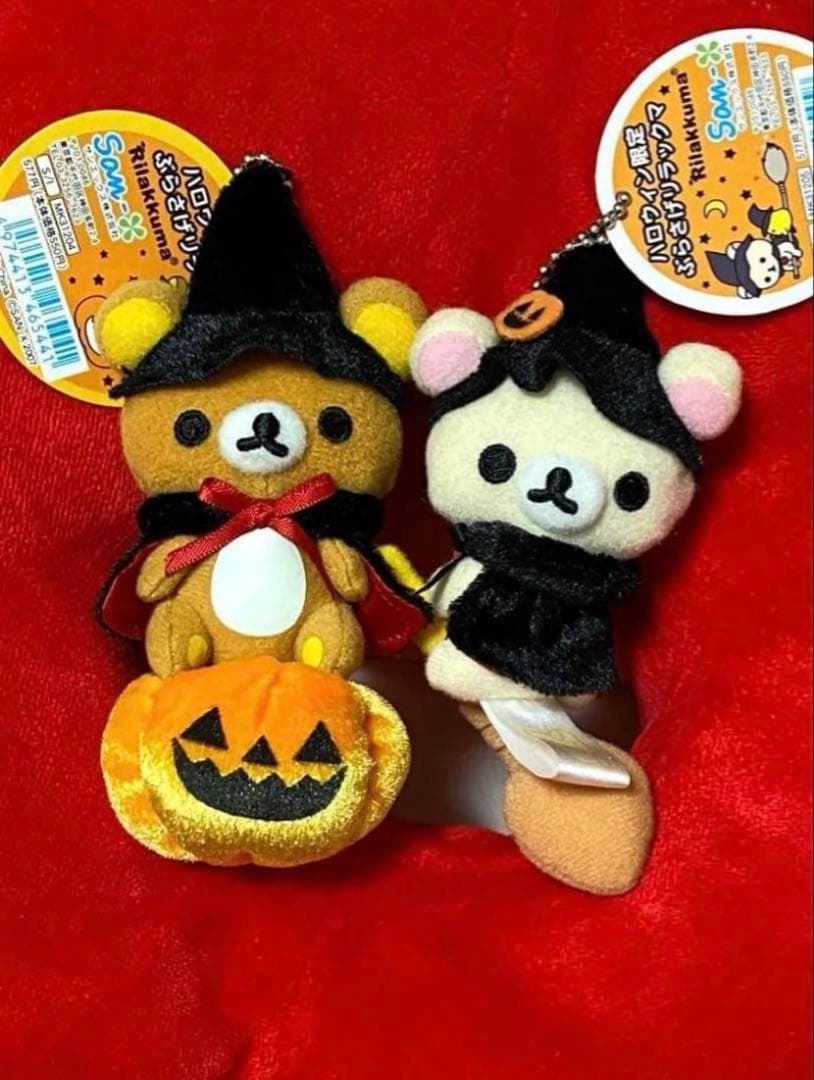 初期　リラックマ　ぶらさげ ぬいぐるみ　ハロウィン 限定　コリラックマ　セット