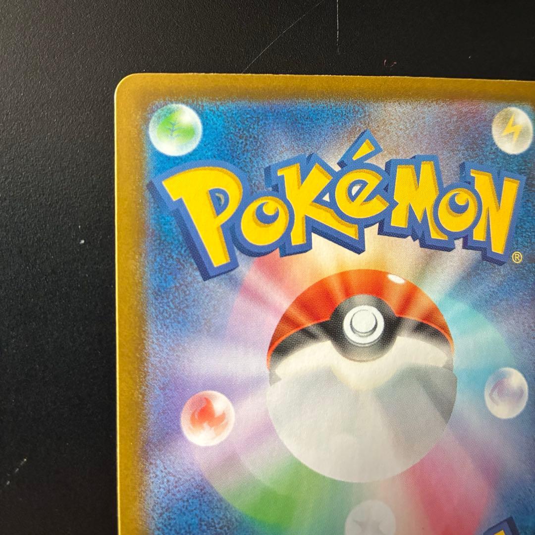 メガリザードンX ex sar インフェルノX