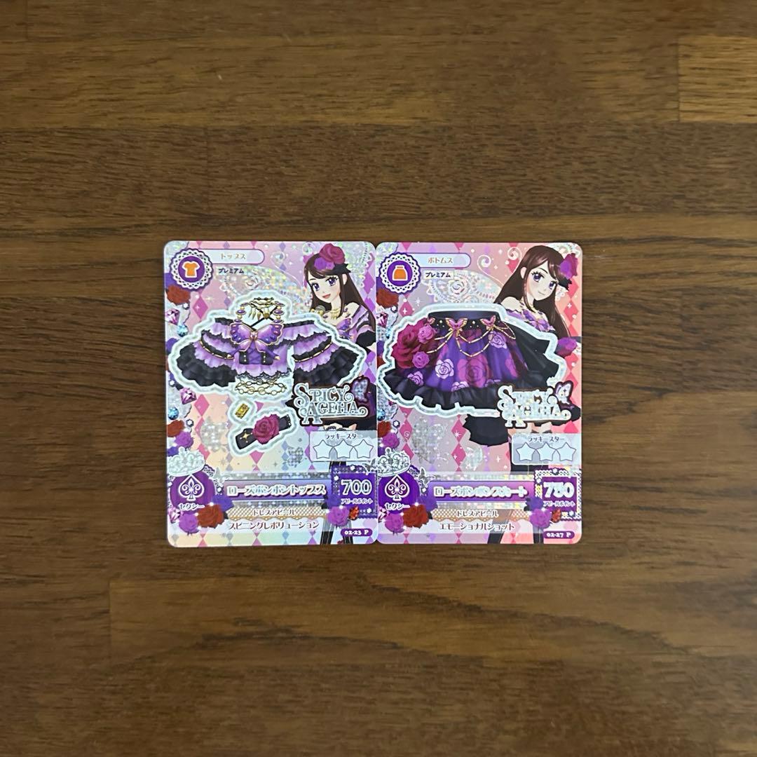 アイカツカード ローズボンボン