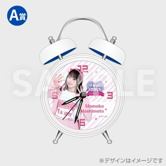 橋本桃呼 目覚まし時計【高嶺のなでしこ】