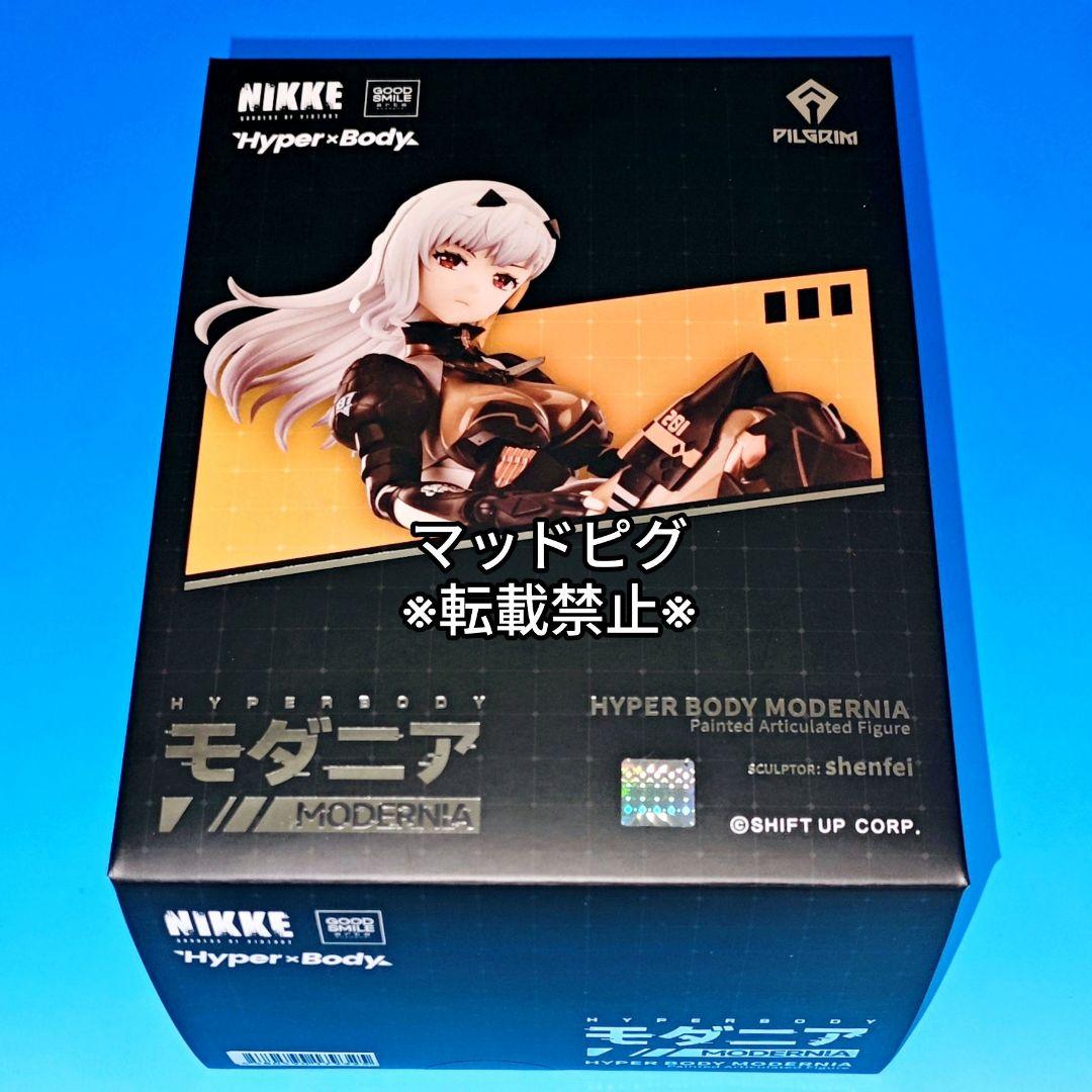 グッドスマイルアーツ上海　Hyper Body 勝利の女神：NIKKE モダニア