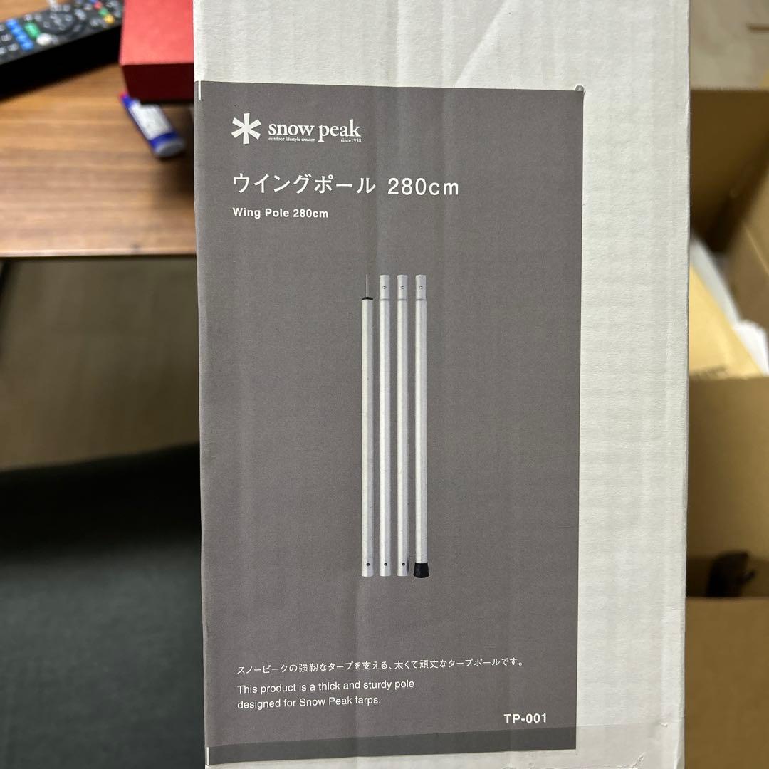  peak ウィングポール 280cm TP-001