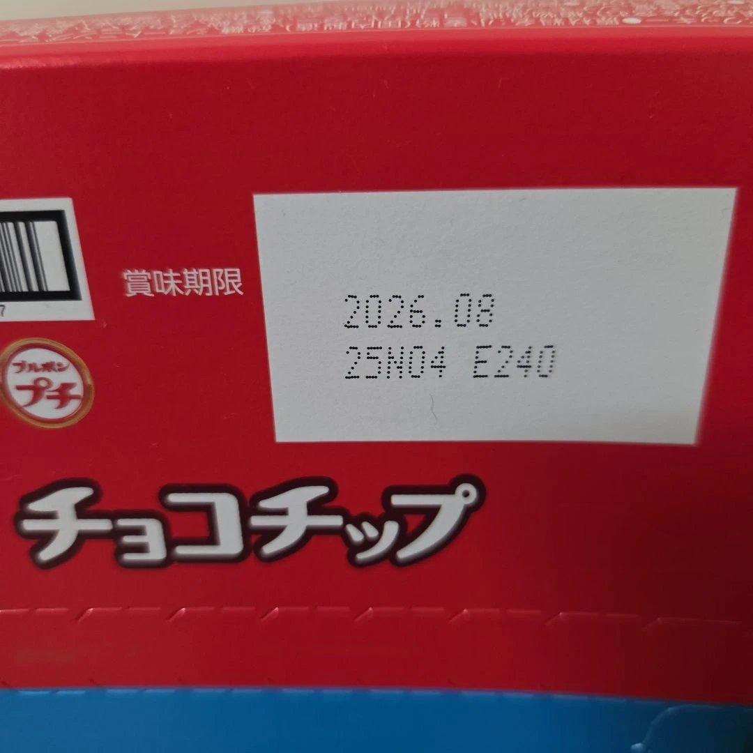 アミューズメント景品　5点セット