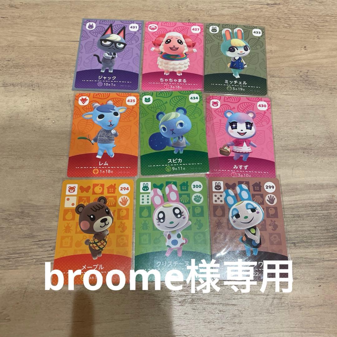 ミッチェルジャックみすずちゃちゃまるスピカメープルフランソワクリスチーヌ