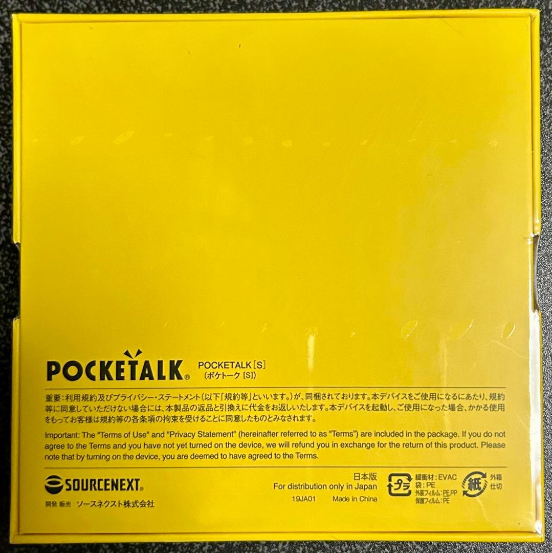 【新品 未開封】 POCKETALK S ゴールド 翻訳機