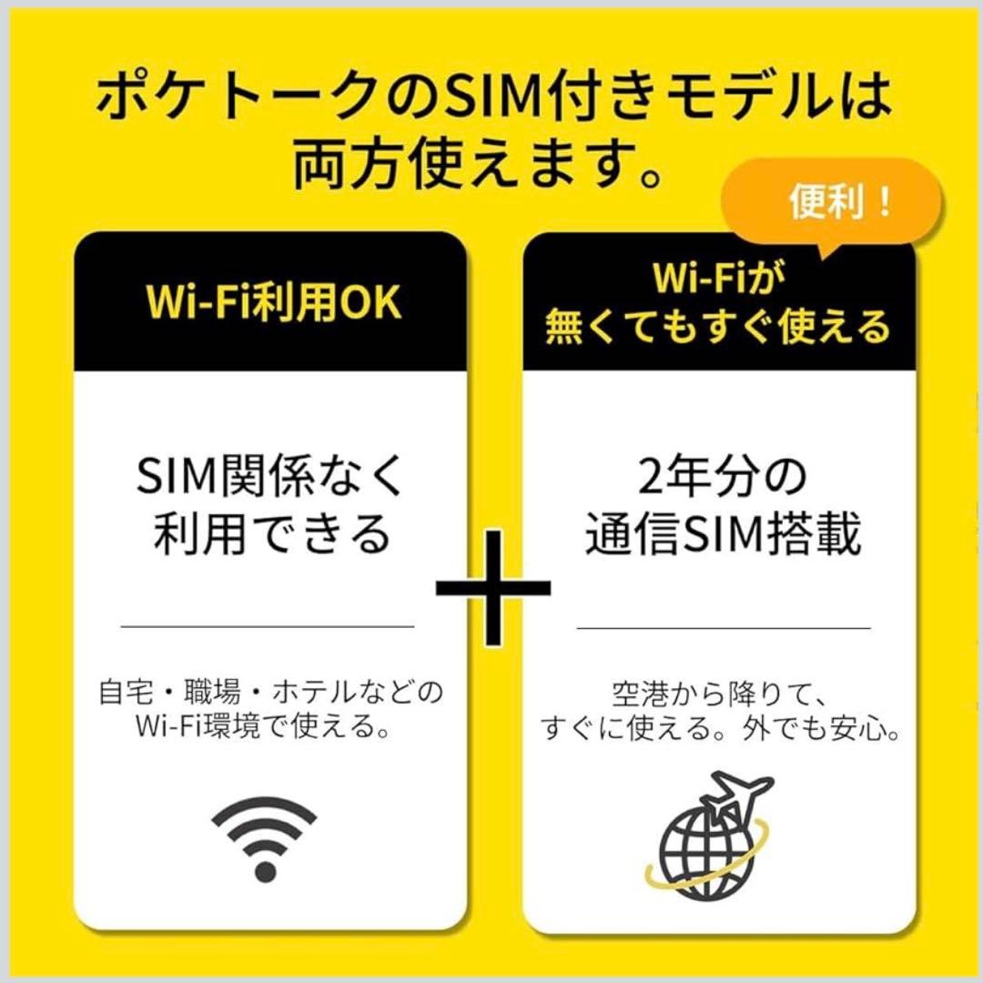 【新品 未開封】 POCKETALK S ゴールド 翻訳機