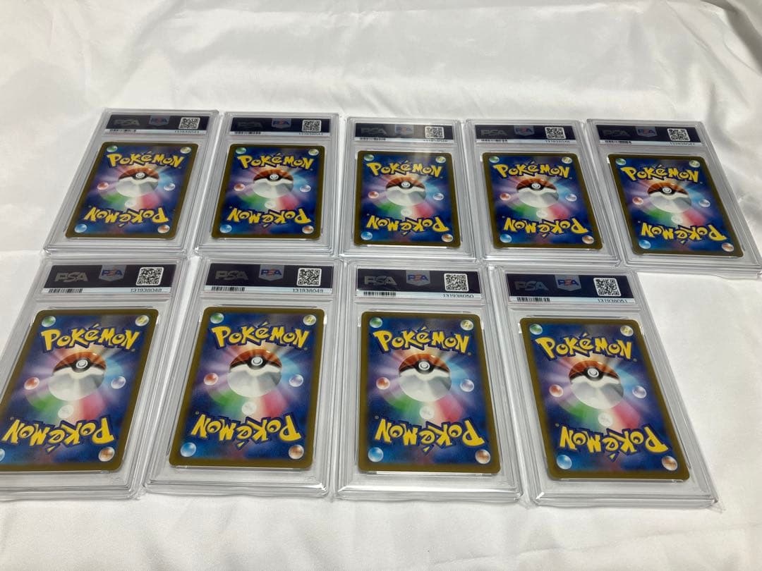 マクドナルドピカチュウ　PSA10 ９枚連番セット