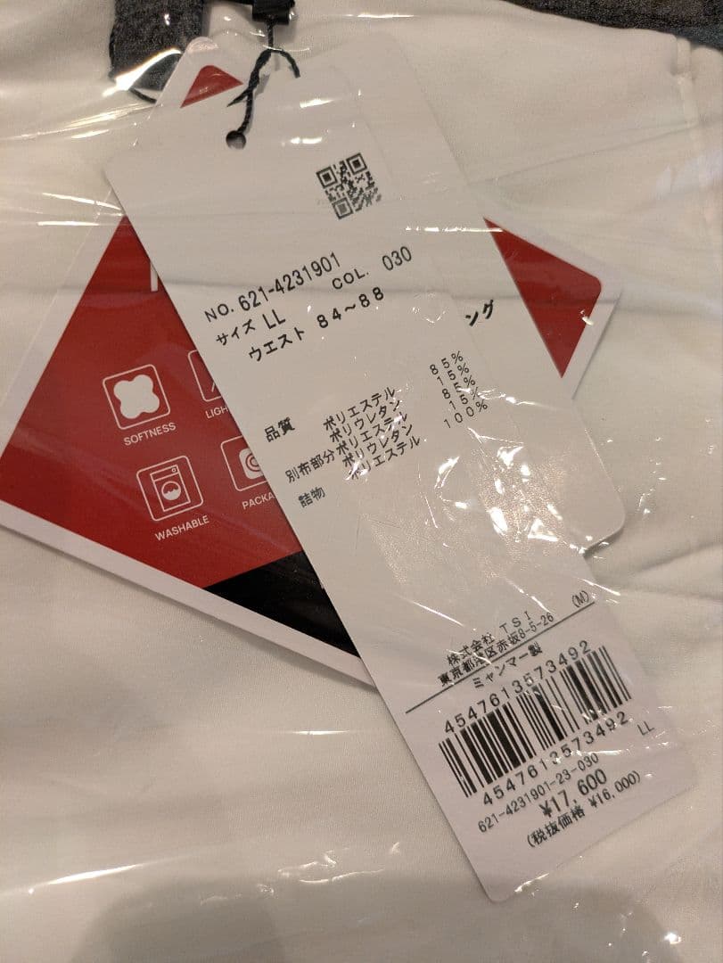 PING 防寒ゴルフパンツ LL ホワイト/グレー