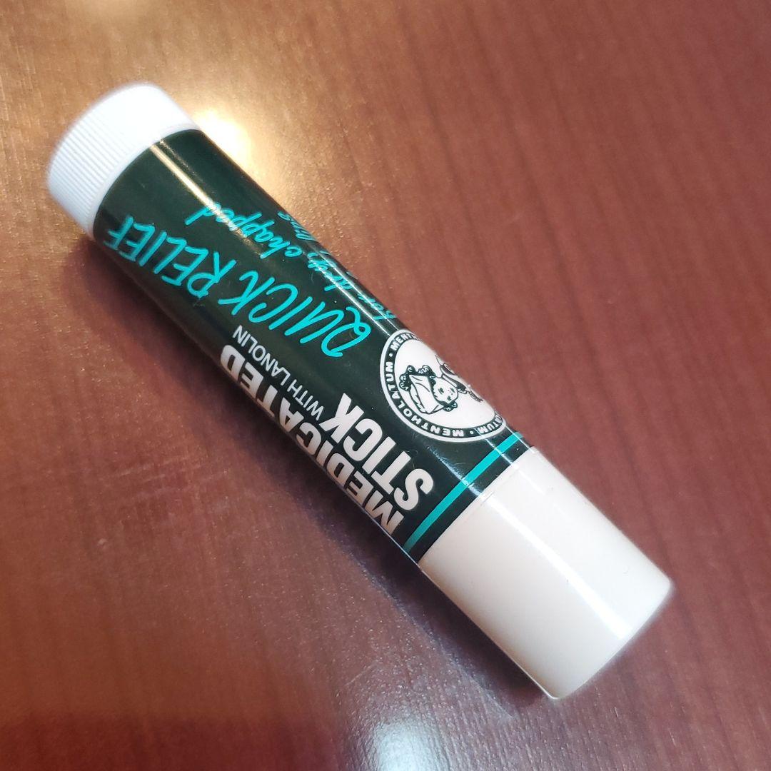 リップクリーム2