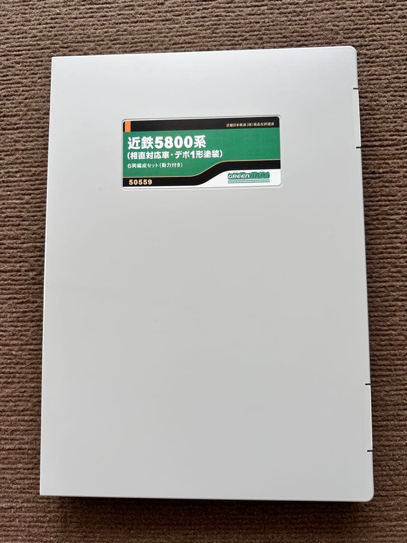 近鉄5800系相直対応車、デボ1形塗装