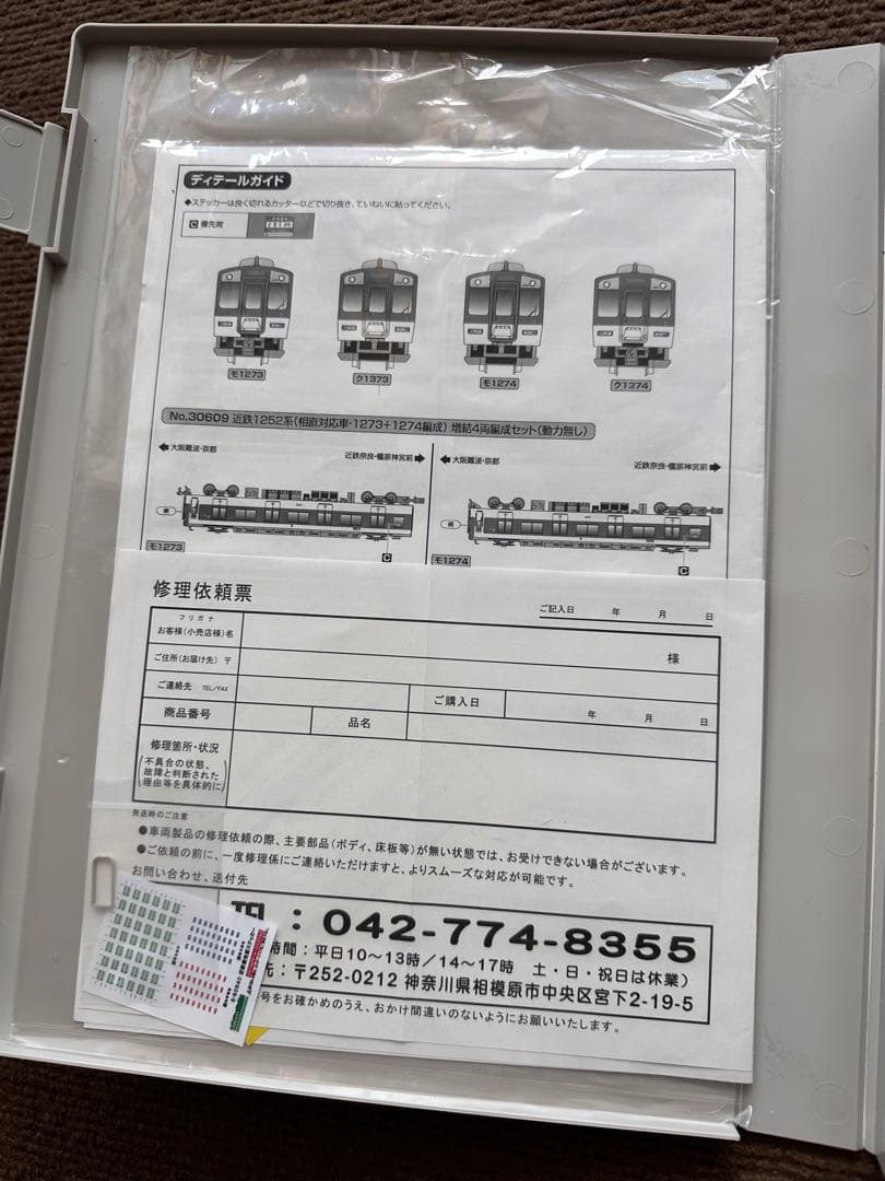 近鉄5800系相直対応車、デボ1形塗装