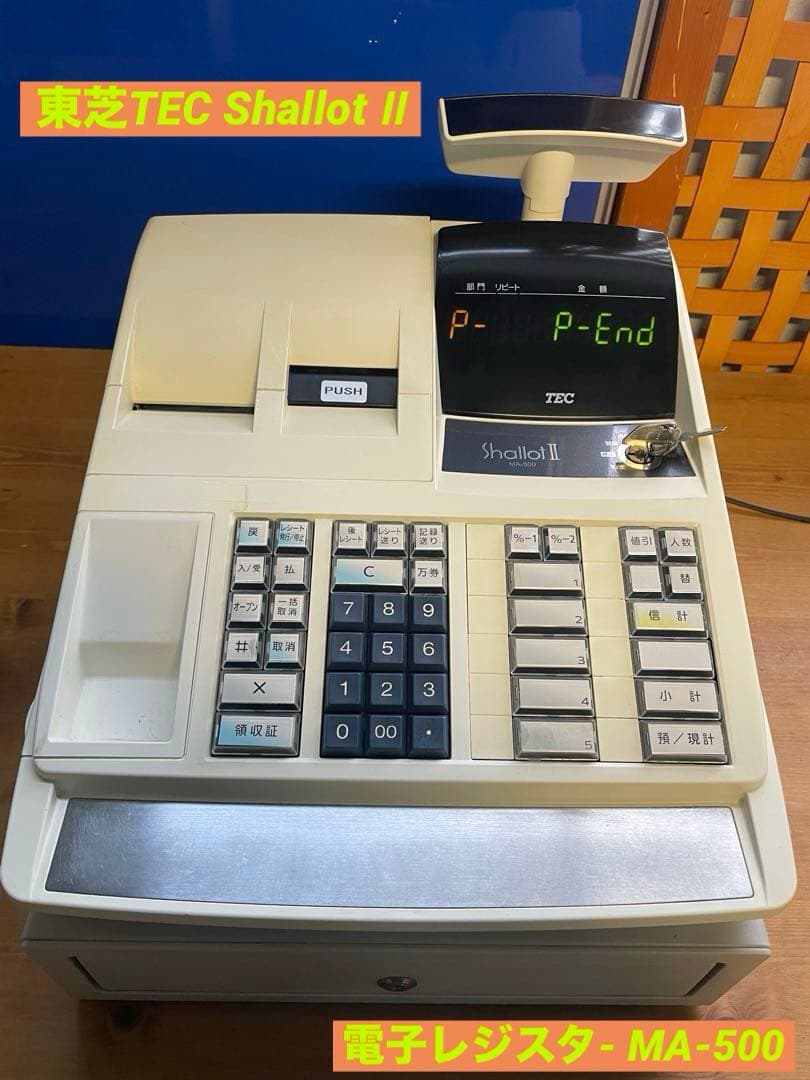 東芝TEC Shallot II 電子レジスタ-MA-500