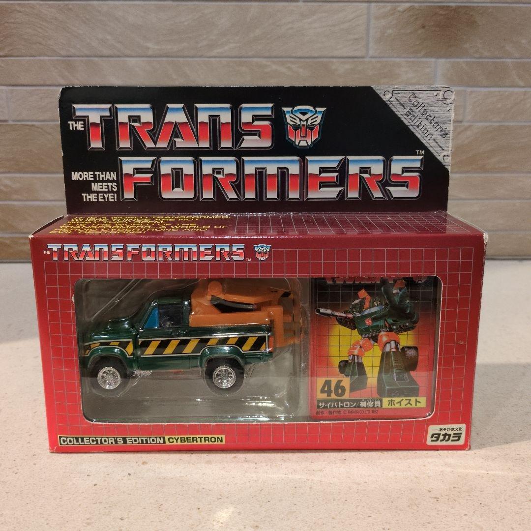 トランスフォーマー　46サイバトロン　ホイスト　タカラ