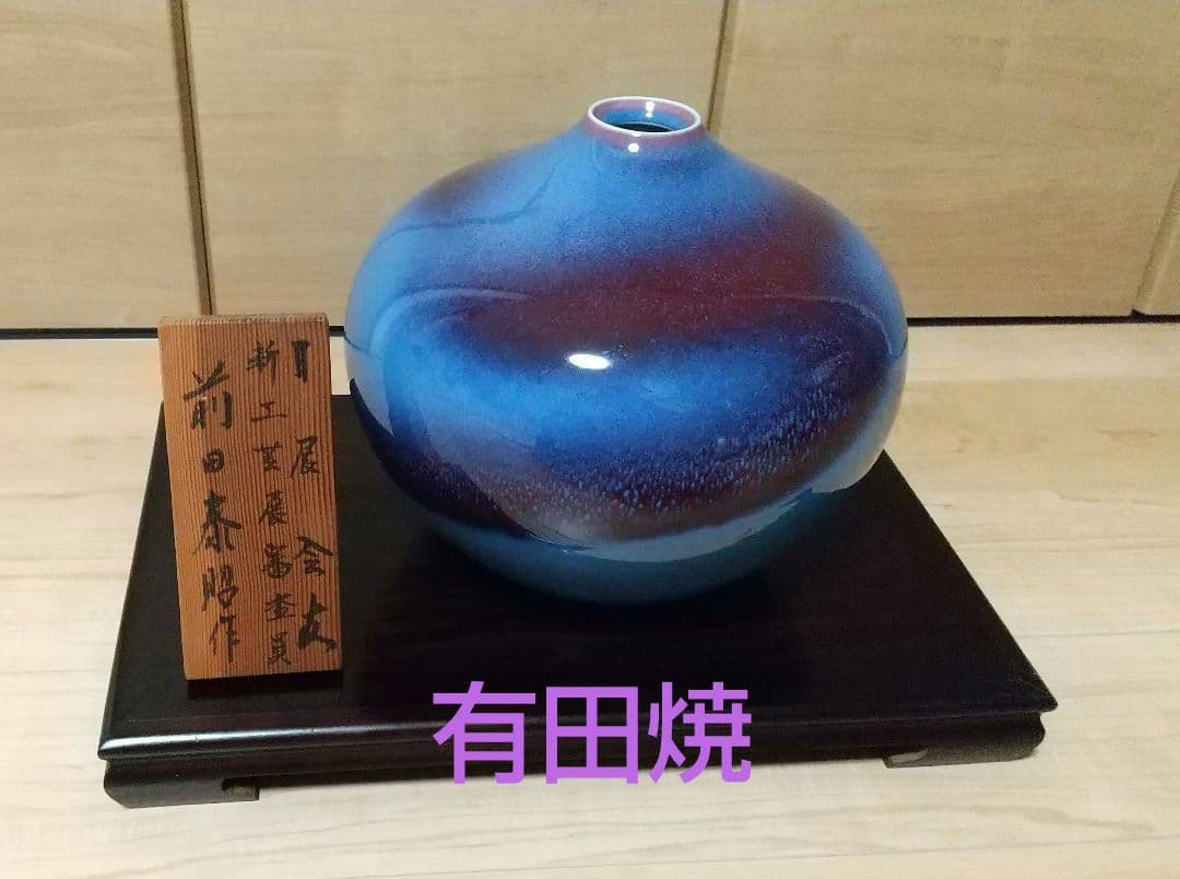 前田泰昭・作 / 天青釉壺