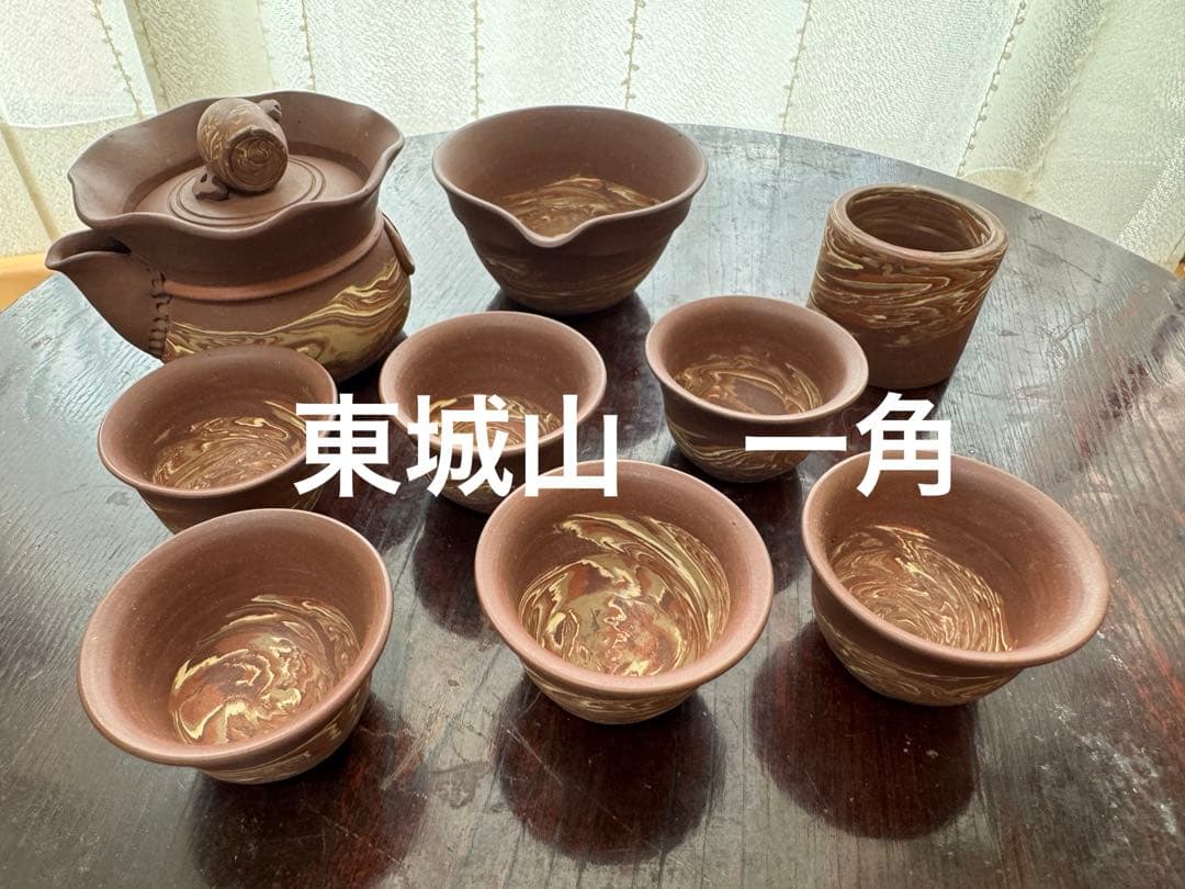 煎茶道具　東城山 一角　名工　作家もの　練込 茶器セット　マーブル