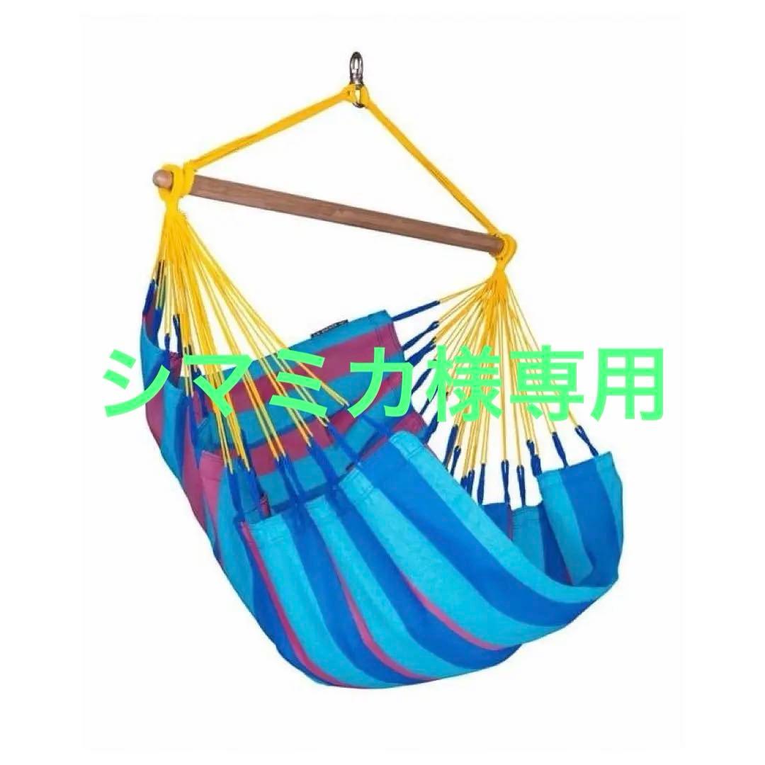 LA SIESTA（ラ・シエスタ）ハンモックチェア　ソンリサ　ワイルドベリー☆彡